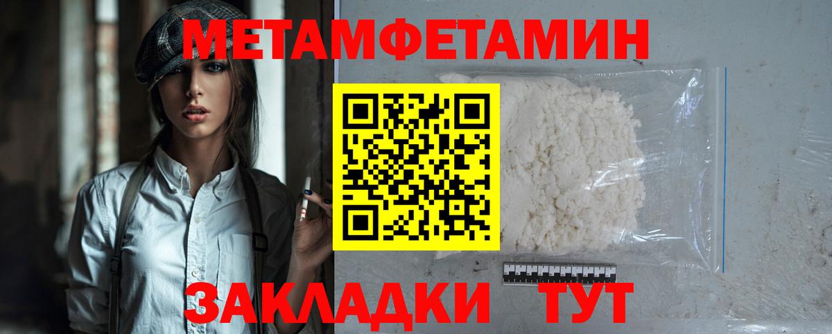 АМФ Розовый  Вход с VPN  Амфетамин  Железногорск 