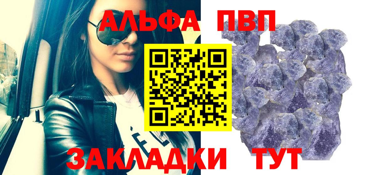 Железногорск  наркота  Вход с VPN  A-PVP кристаллы 