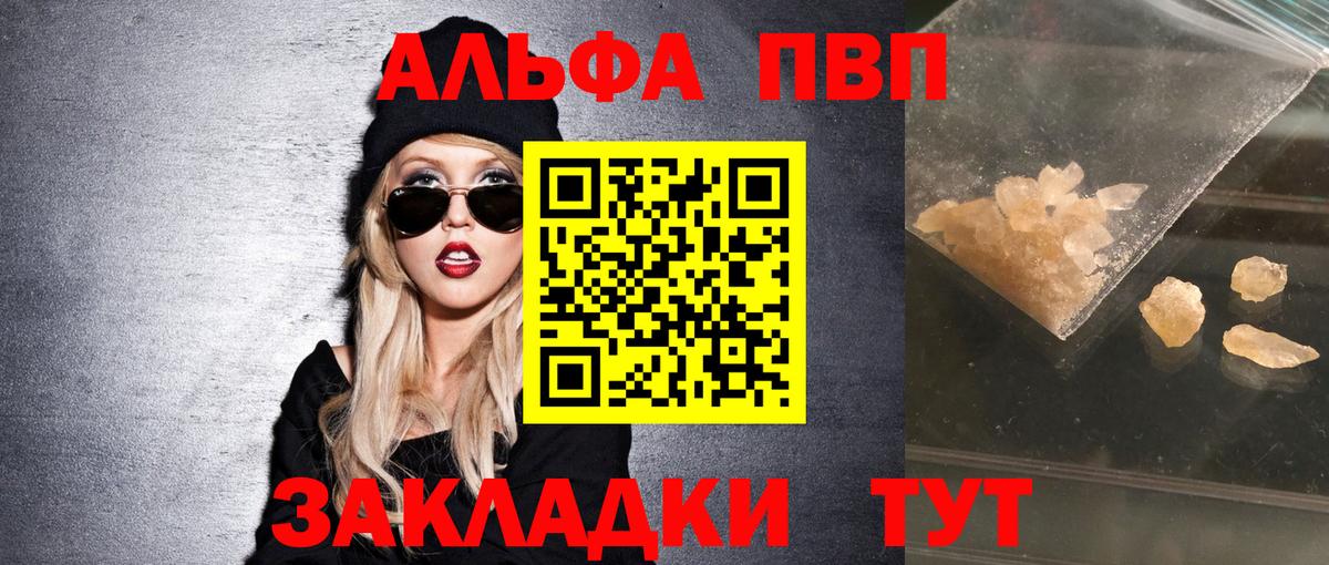 A PVP VHQ Железногорск
