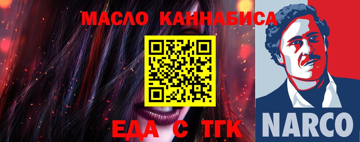 Cannafood марихуана  Вход с VPN  Железногорск 