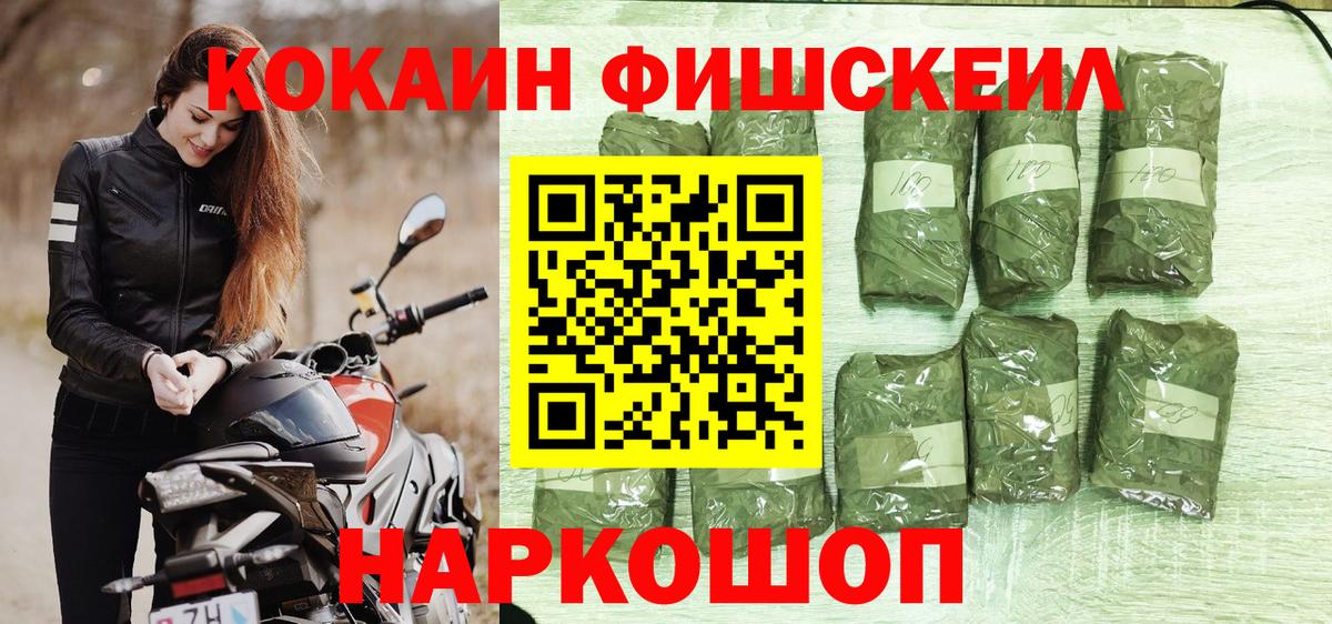 Кокаин 97% Железногорск