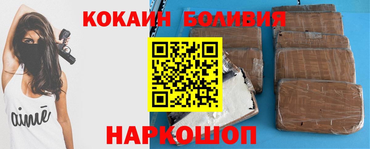 КОКАИН Fish Scale  COCAIN  Железногорск  Cocaine Перу  Вход с VPN 