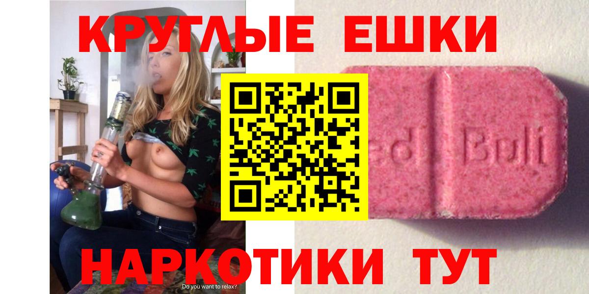 Экстази Дубай  Вход с VPN  Ecstasy 280 MDMA  Железногорск 
