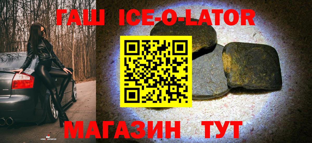ГАШИШ гарик  ГАШ VHQ  ГАШ  Железногорск  Вход с VPN 