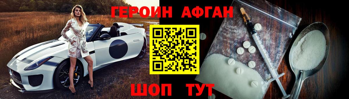 ГЕРОИН гречка  Вход с VPN  Железногорск 