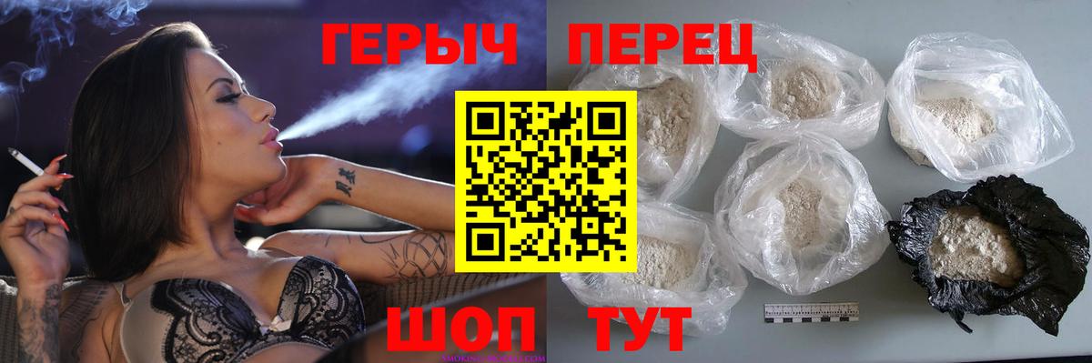ГЕРОИН афганец Железногорск