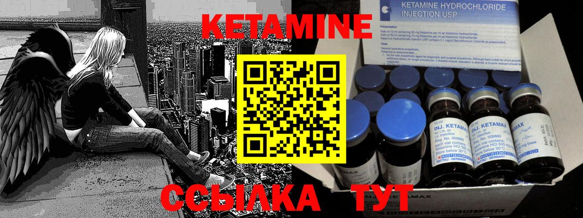 КЕТАМИН VHQ Железногорск