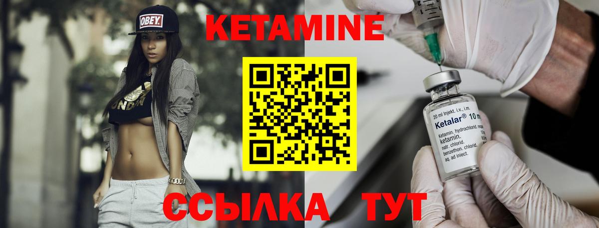 Кетамин ketamine  Кетамин VHQ  Железногорск  Вход с VPN 