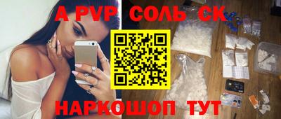 ALPHA PVP Кумертау