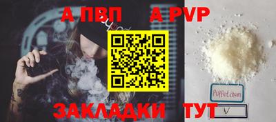 ALPHA PVP Кумертау
