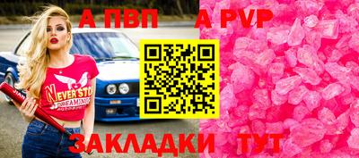apvp Кунгур