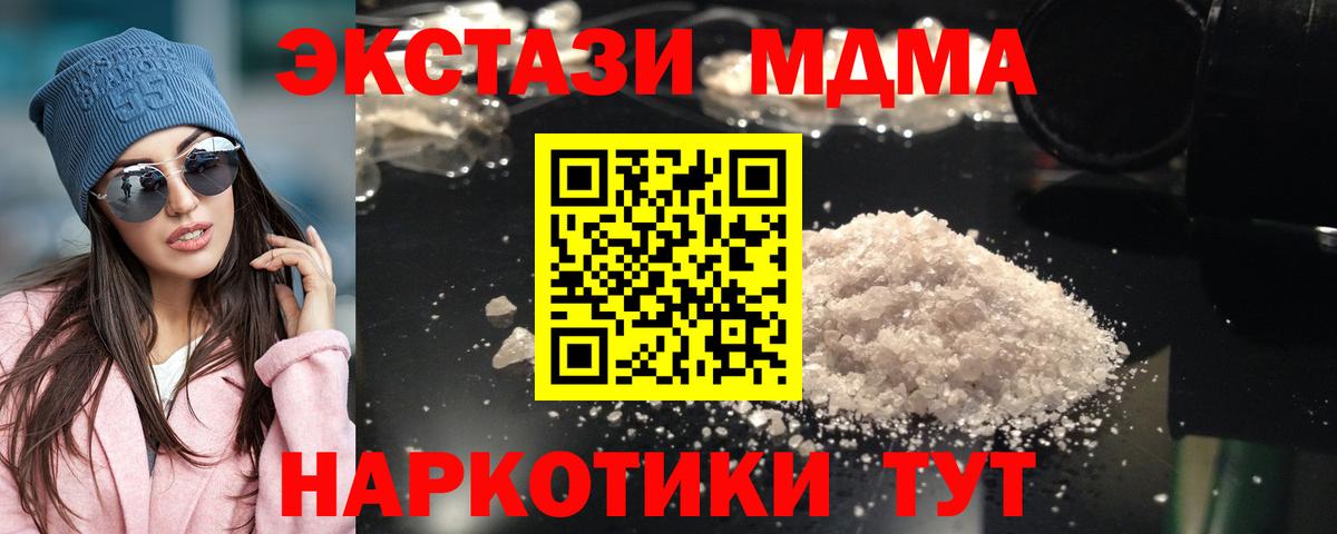 MDMA  Вход с VPN  Железногорск  MDMA crystal  МДМА кристаллы 