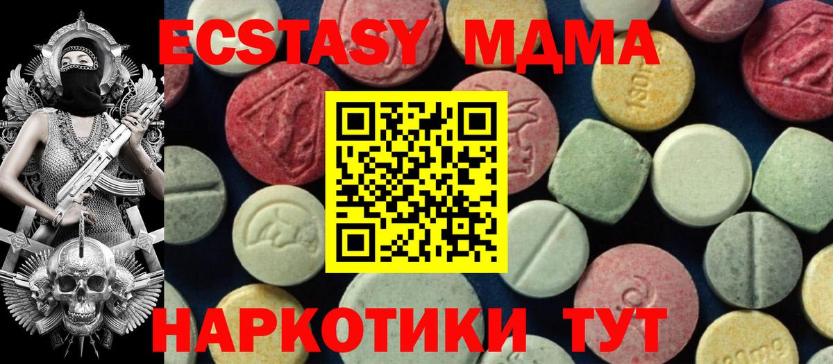 MDMA crystal Железногорск