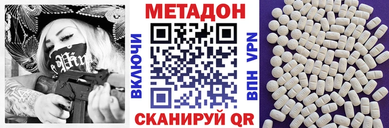 Метадон кристалл  где купить   KRAKEN как зайти  Железногорск 