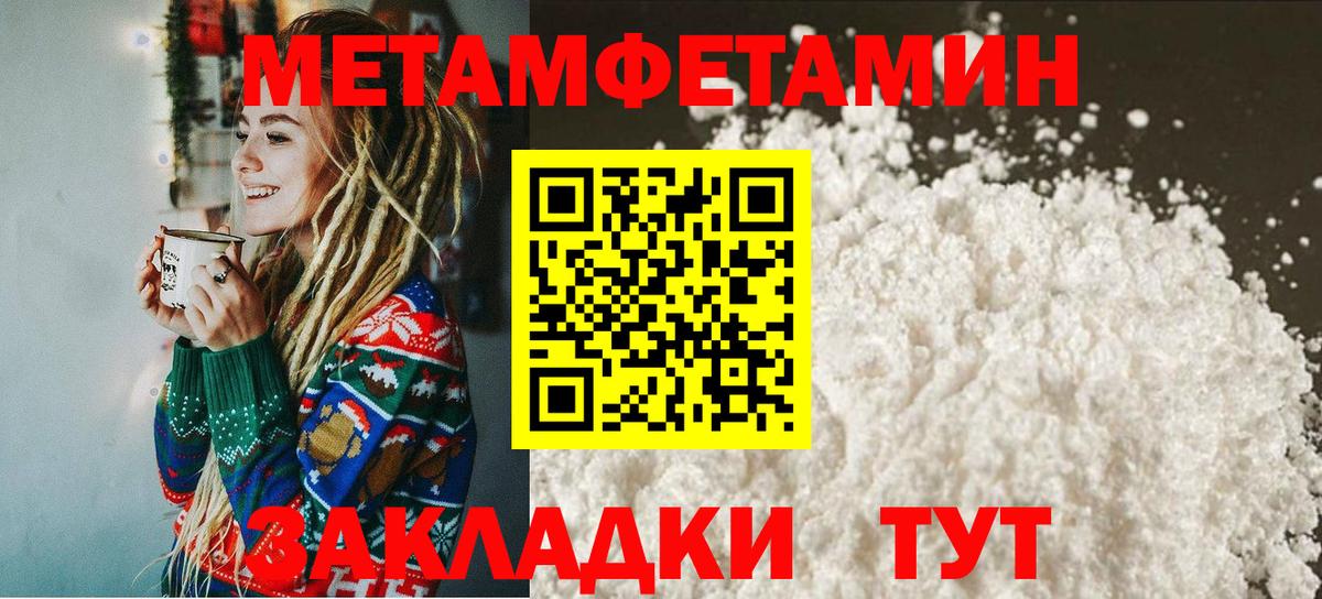 Метамфетамин винт Железногорск