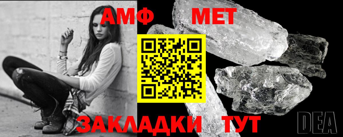 Железногорск  Первитин мет  Вход с VPN  Первитин  Первитин мет 