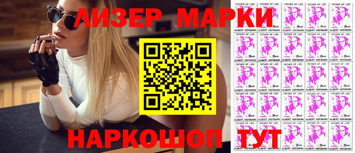 Железногорск  Марки NBOMe 1,5мг  Марки NBOMe 1,5мг  Вход с VPN 