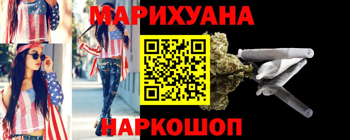 Марихуана Bruce Banner Железногорск